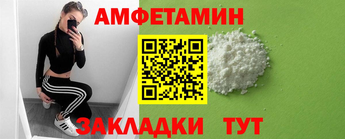 Amphetamine 97%  Вход с VPN  АМФЕТАМИН  Строитель 