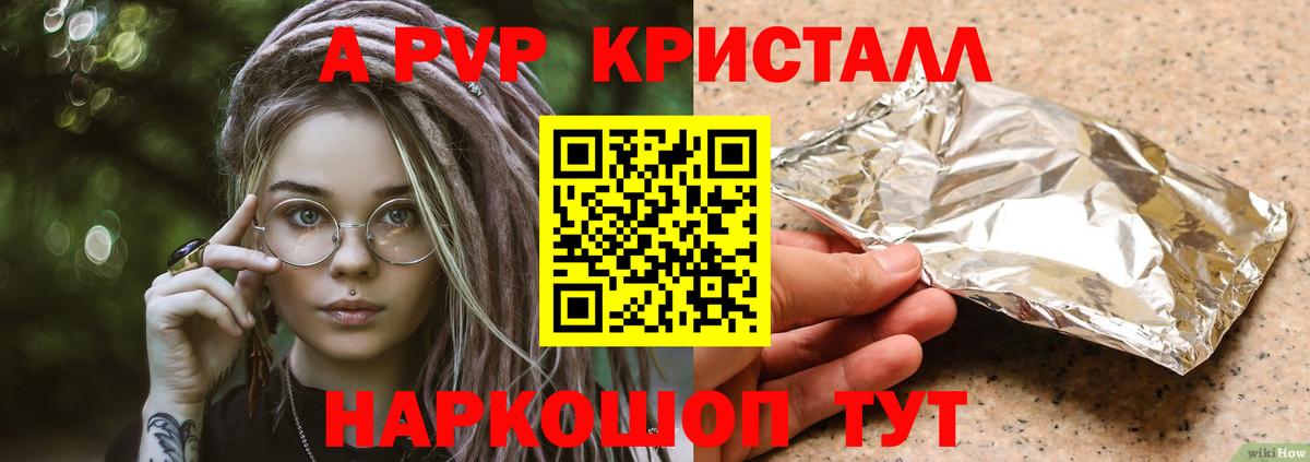 A PVP мука Строитель