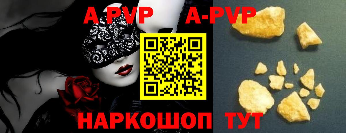Строитель  Alpha-PVP СК КРИС  A-PVP кристаллы  Вход с VPN  А ПВП СК КРИС 