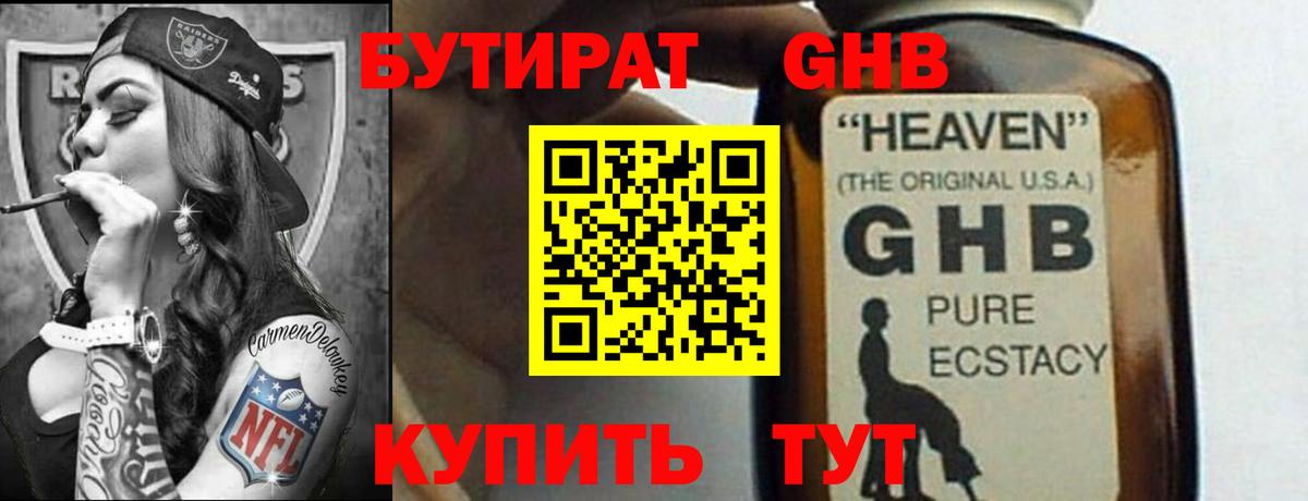 Строитель  Бутират вода  Вход с VPN 