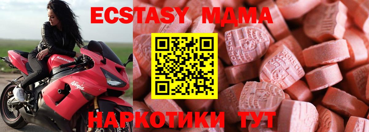 Строитель  ЭКСТАЗИ 280 MDMA  Экстази 99%  как найти закладки  Вход с VPN 