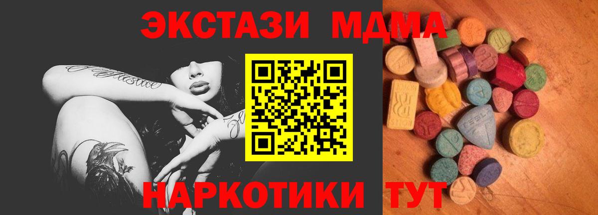 Ecstasy 280мг Строитель