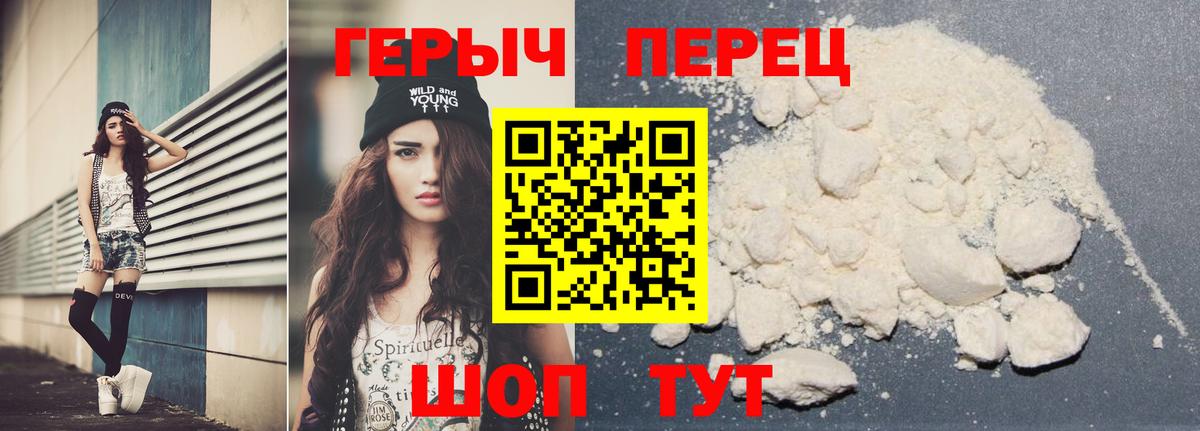 Героин Heroin Строитель