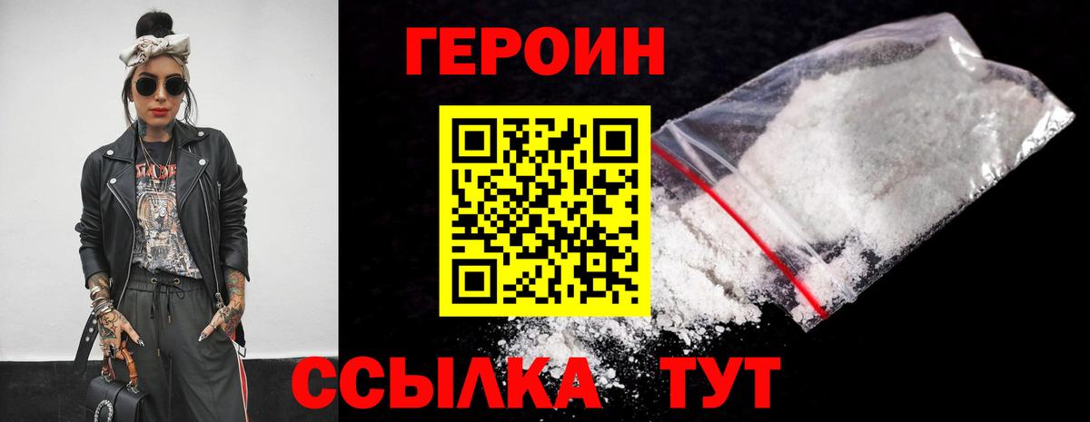 Строитель  ГЕРОИН гречка  Вход с VPN 