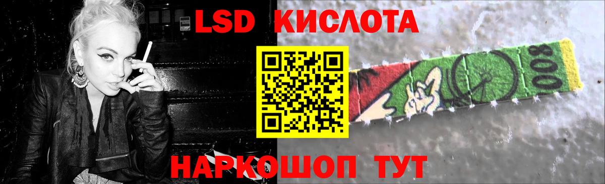 Лсд 25 экстази кислота  LSD-25 экстази  Строитель  Вход с VPN  Лсд 25 экстази кислота 