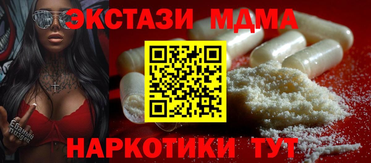 MDMA VHQ Строитель