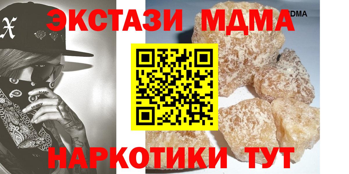 MDMA молли  Вход с VPN  MDMA  МДМА Molly  Строитель 