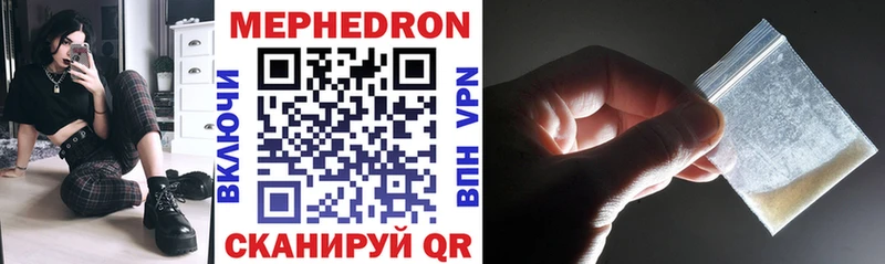МЕФ mephedrone  Строитель 