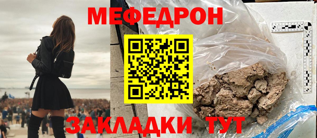 МЯУ-МЯУ  Вход с VPN  Строитель  МЕФ мука 