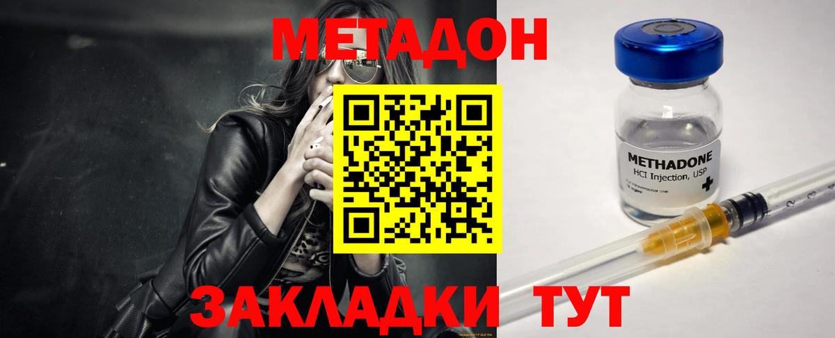 МЕТАДОН кристалл  MEGA рабочий сайт  даркнет как зайти  Вход с VPN  Строитель 