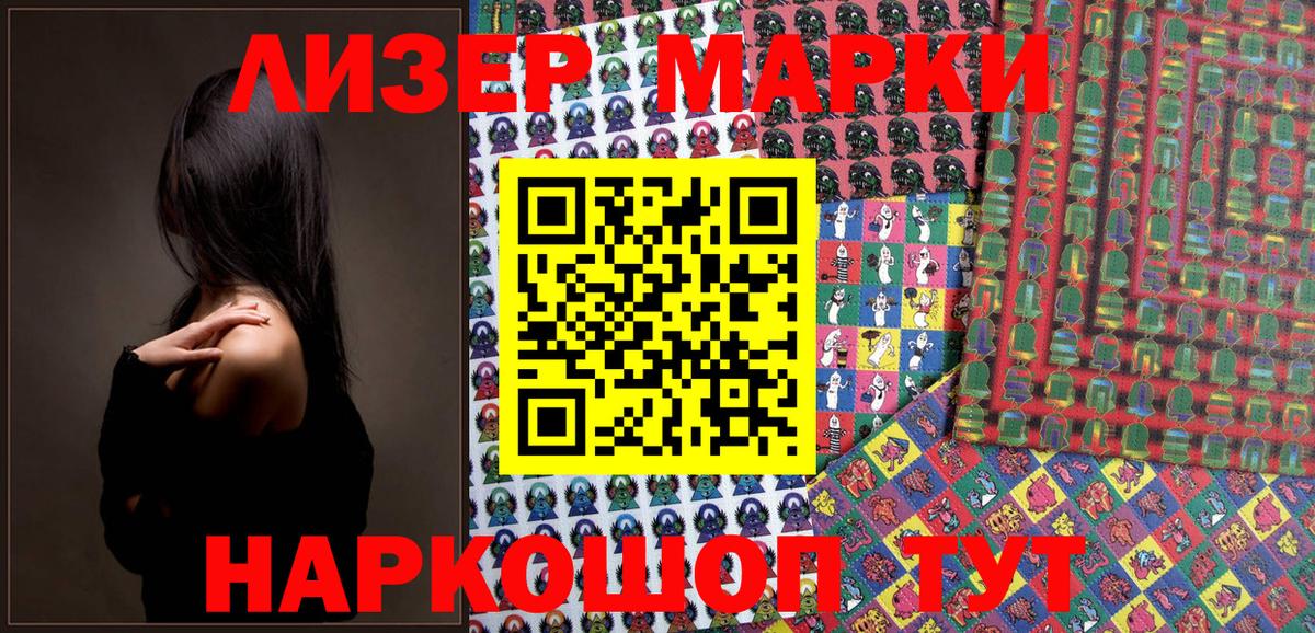 Строитель  Наркотические марки 1500мкг  Наркотические марки  где купить наркоту  Вход с VPN  Наркотические марки 1500мкг 
