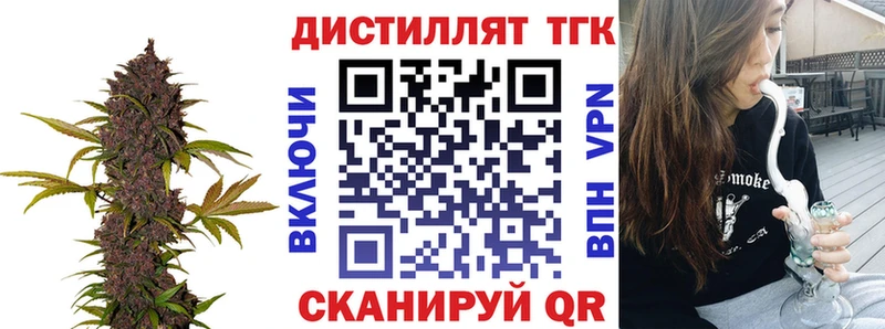 закладка  Строитель  Дистиллят ТГК концентрат 