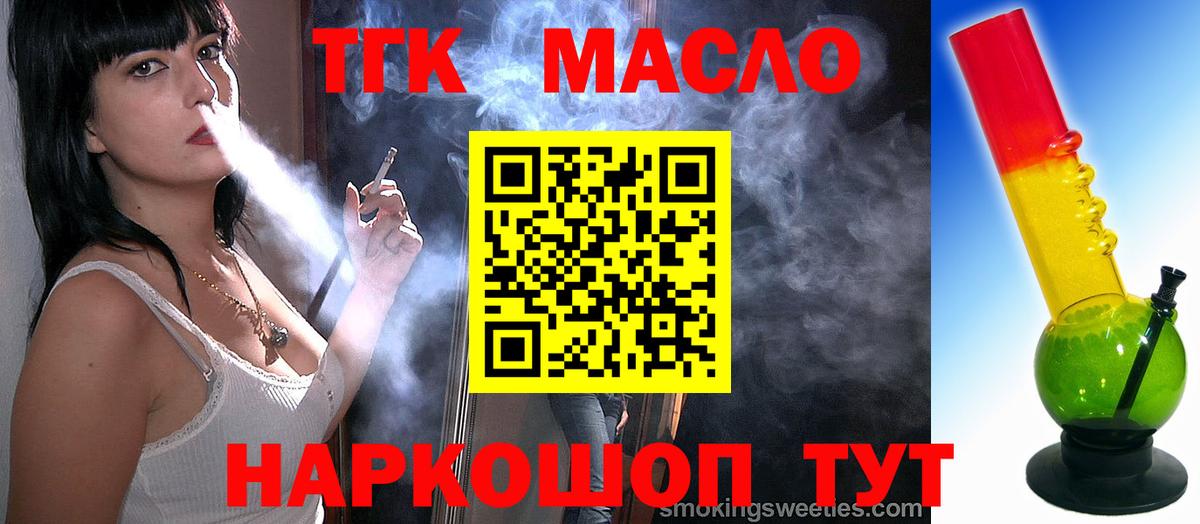 Строитель  закладка  Вход с VPN  ТГК вейп  Дистиллят ТГК THC oil 