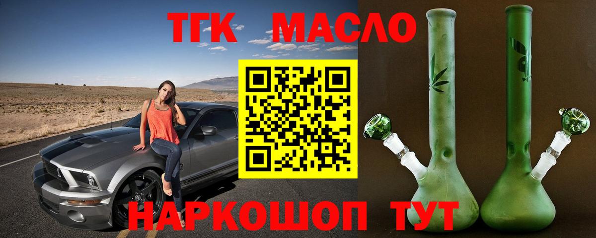 Дистиллят ТГК гашишное масло Строитель